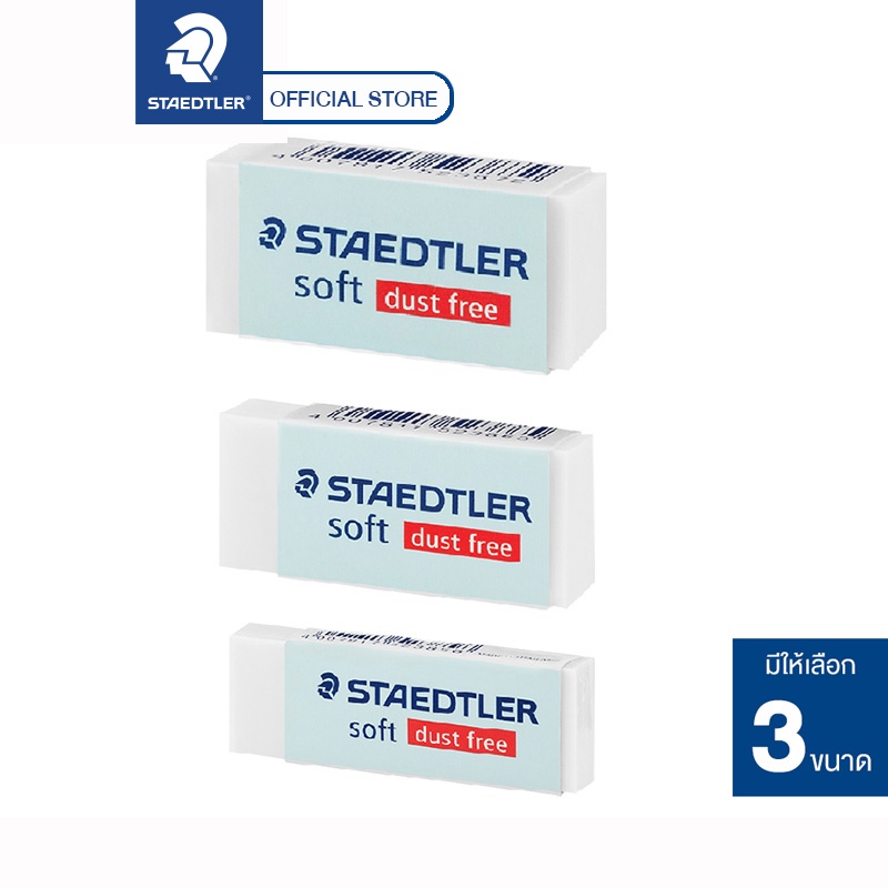 Staedtler Soft Eraser Model 526S Erasable Clean LintFree No Residue