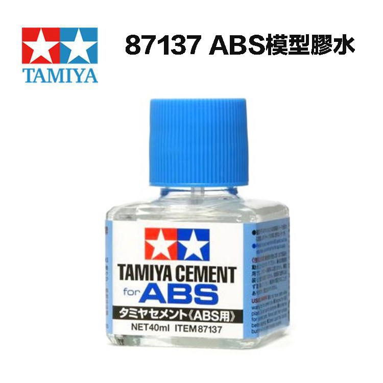 [Gunpla] TAMIYA 87137 ABS Plastic Model Glue 40ml Blue Cover Military