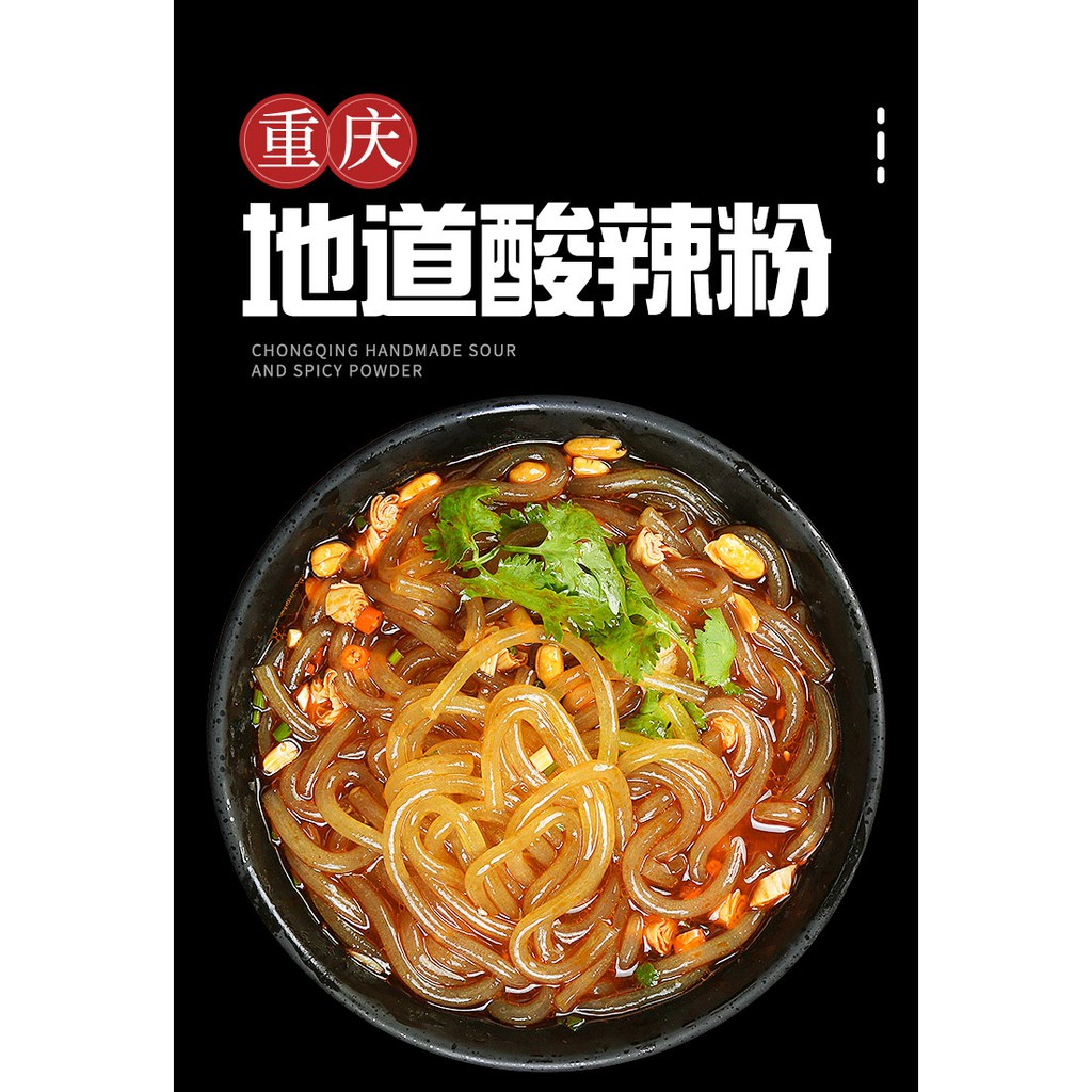 Miss Shu Sichuan Hot and Sour Noodles Chongqing Instant Noodles Coarse(09)