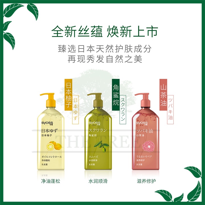 SYOSS/SYOSS Japan Yuzu/Camelia/Squalane/Cyanobacteria Yuzu Oil Control/Camellia Oil/Japanese