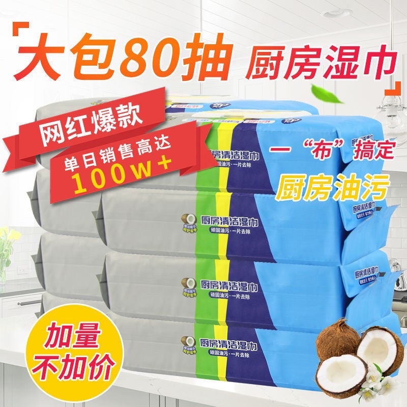 80s Wet Extra Strong Wet Tissue With Coconut Oil Look at Cute Multi