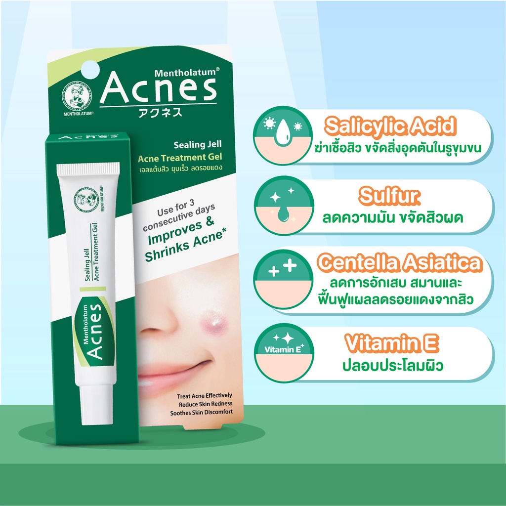 Exp Year 25 Good Use! Mentholatum Acnes Sealing Jell 18g Acne Scars Gel