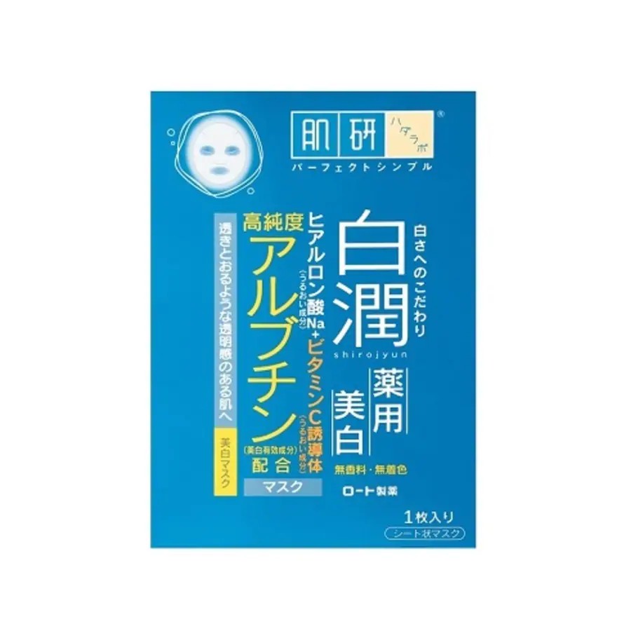 HADA LABO Premium Whitening Mask (Brightening Sheet Mask With Arbutin