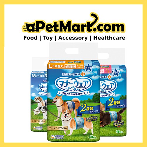 Unicharm Manner Wear Dog bands for Male Dogs (4 Sizes) Shopee Singapore