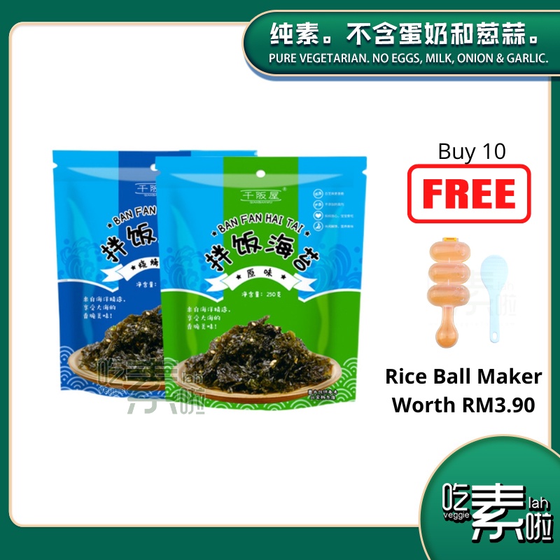 [December Production] Vegetarian Sesame Seaweed snacks 250g Vegetarian