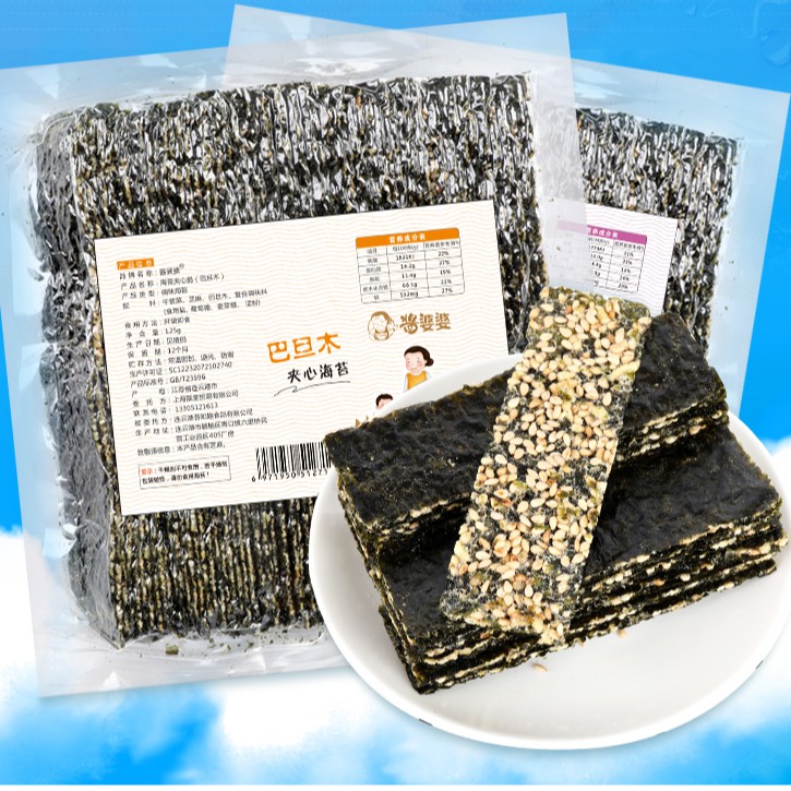 Crispy SEAWEED WITH SESAME SILCE SESAME Sandwich SEAWEED CRISPY Pregnant Women Snacks Large