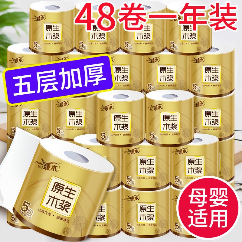 [48 Rolls Special Offer Packing] Log Core  Toilet Paper Rolls