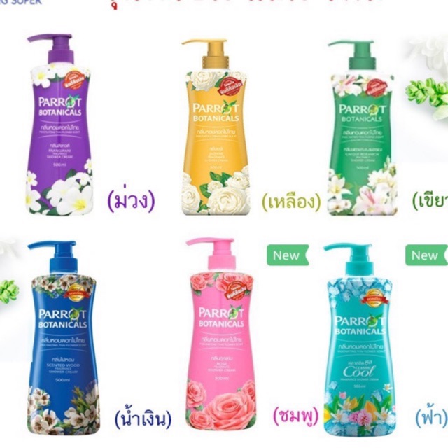 Parrot Shower Cream (Pump Head Free Refill) Flora Botanical 500 Ml