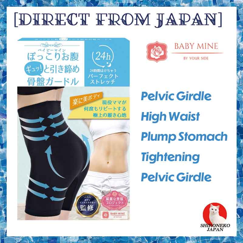 [Direct from Japan] babymine Girdle Postpartum Pelvic High Waist Plump