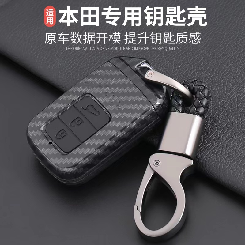 HONDA Car Key Case Frame CITY/CIVIC HATCHBACK/ACCORD/HRV Kevlar Pattern