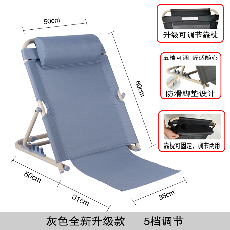 Elderly Bed Care Supplies Bed Backrest Chair Artifact Deck Chair