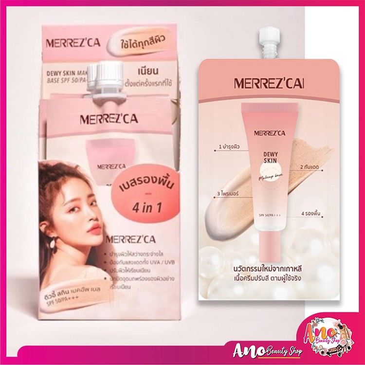 1 Box 6 Sachets Merrezca dewy skin makeup base spf 50 PA +++ 5ml. 4 in