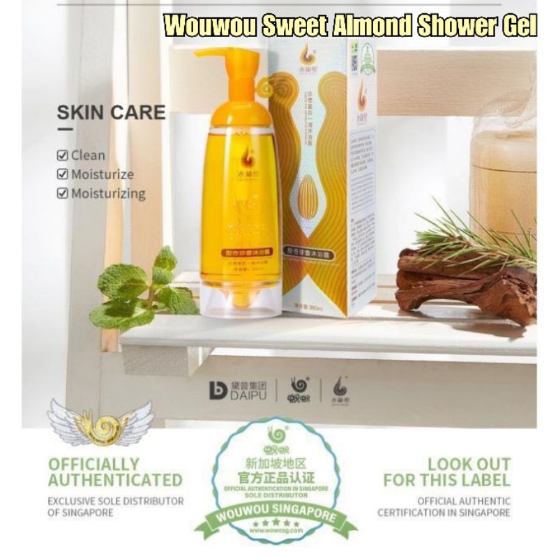 [SG Seller] Wouwou Wowo Sweet Almond Shower Gel Improves Eczema