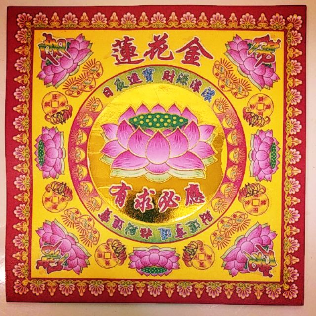 Lotus gold (DoubleSided gold paper) Lotus gold paper Shopee Singapore