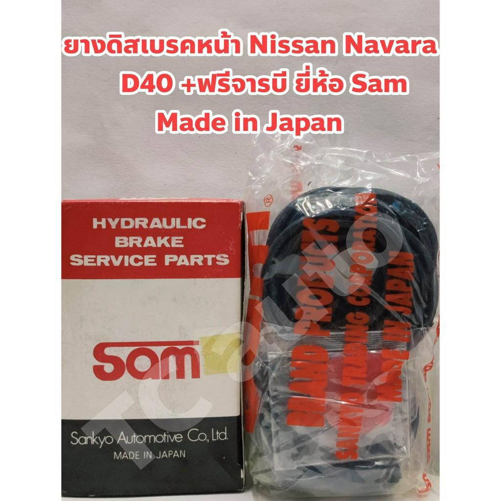 Nissan Front Brake Tire Repair Kit Navara D40 YD25 2WD 4WD Genuine