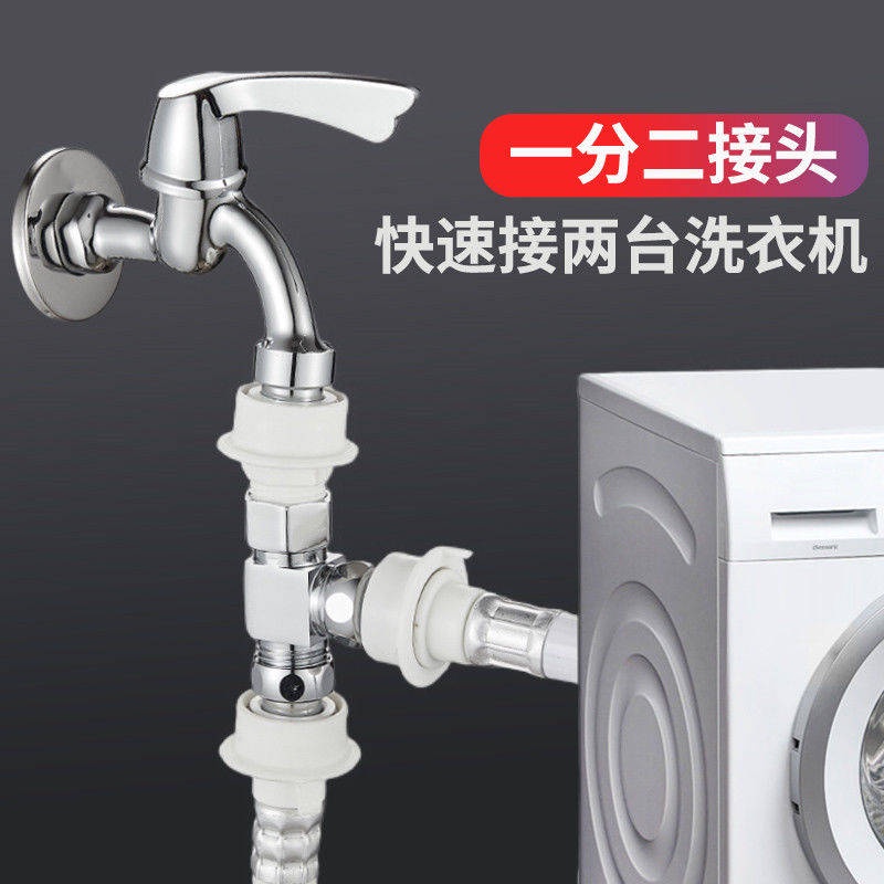 * Faucet Tap Diverter * Washing Machine Water Inlet Pipe One Point Two
