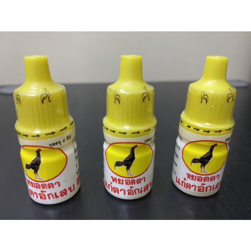 MATA The Best Chicken Eye Medicine!!! Shopee Singapore