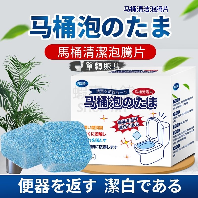 Toilet Cleaning Tablets (Single Piece Sale)/Toilet Cleaner/Toilet