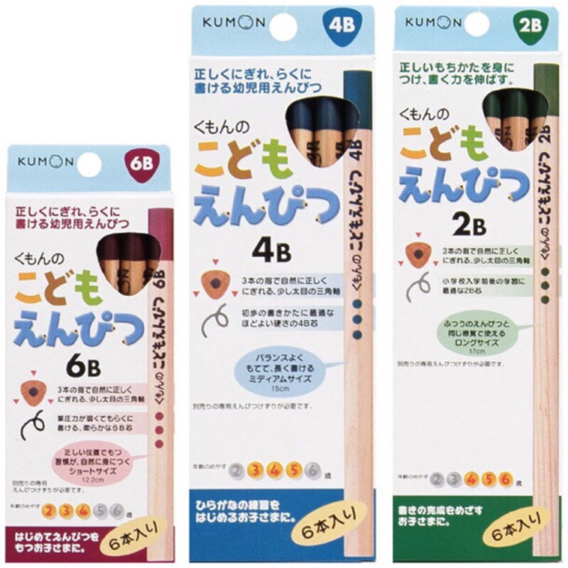 ️ Good Things Buy Japan KUMON Triangle Pencil 2B/4B/6B/Colored Pencils