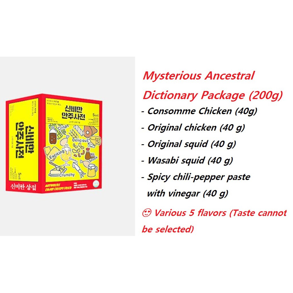 Mysterious side dish dictionary / Korean Big Hit Chips(Items to store