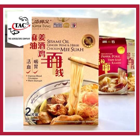Souper Tang Sesame Oil Ginger Wine & Herbs Chicken Mee Sua Noodles (2