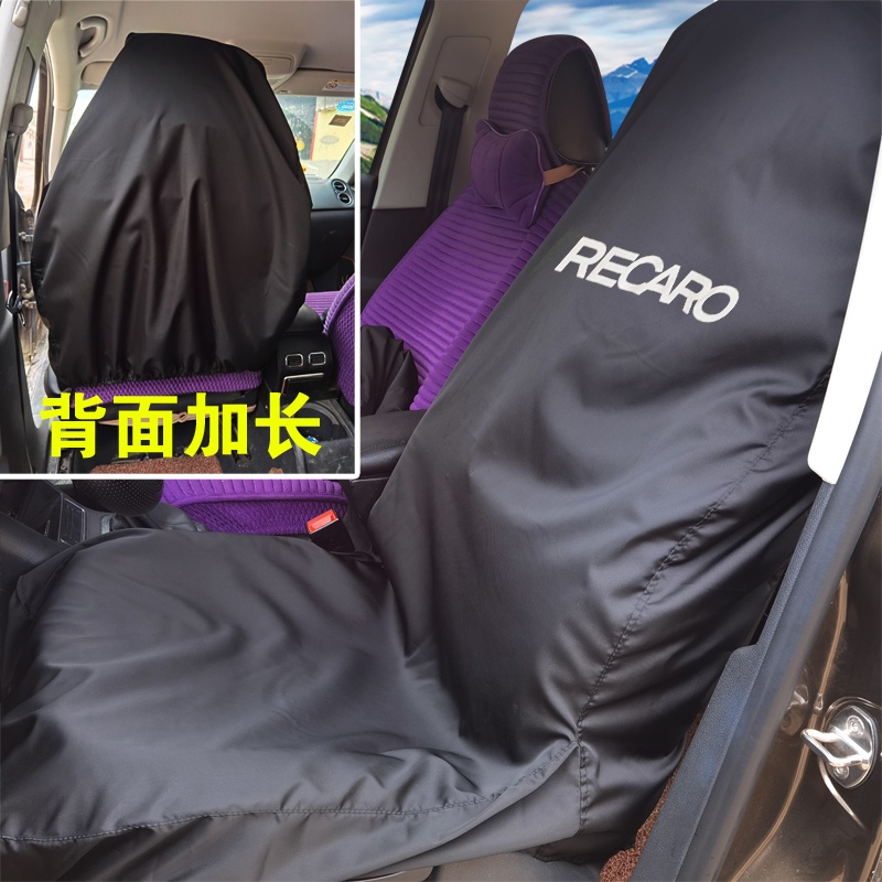 RECARO Car Seat AntiFouling Cover AntiDust Front Rear Logo Custom