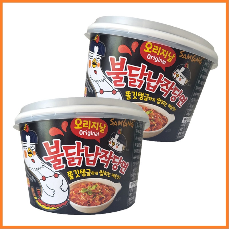 Samyang Buldak Flat Noodles 155.5g x 2 pieces Chewy and chewy texture