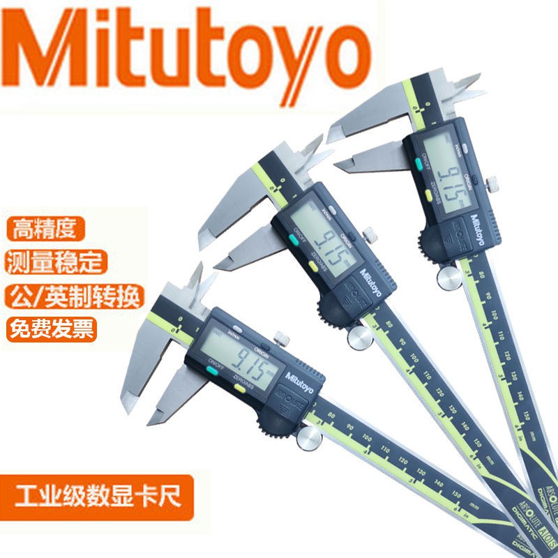 Mitutoyo CNC Calipers Digital Vernier Caliper 150mm 200mm LCD