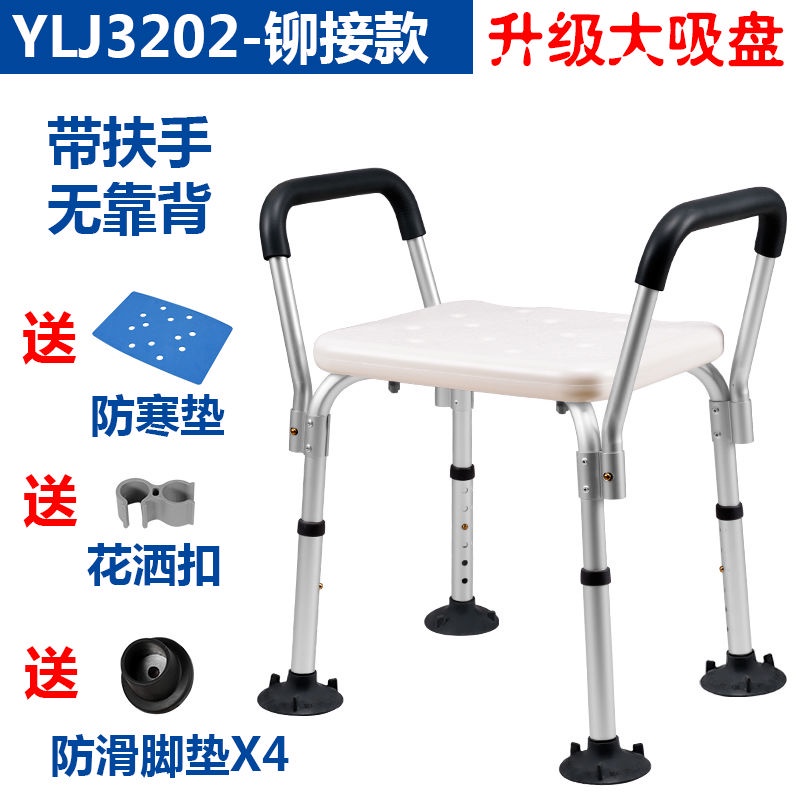 Medokare Shower Chair with Rails Shower Seat with Arms for Seniors