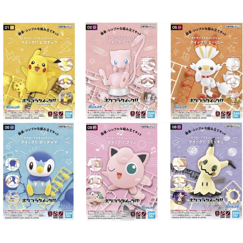 [Bandai] Pokemon PLAMO Collection Quick (Plastic Model Kit) Shopee