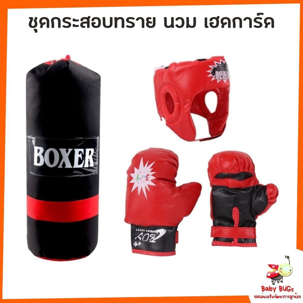 !! Fitness Equipment Boxing Gloves Set Sandbag With KidsBoxingGloves