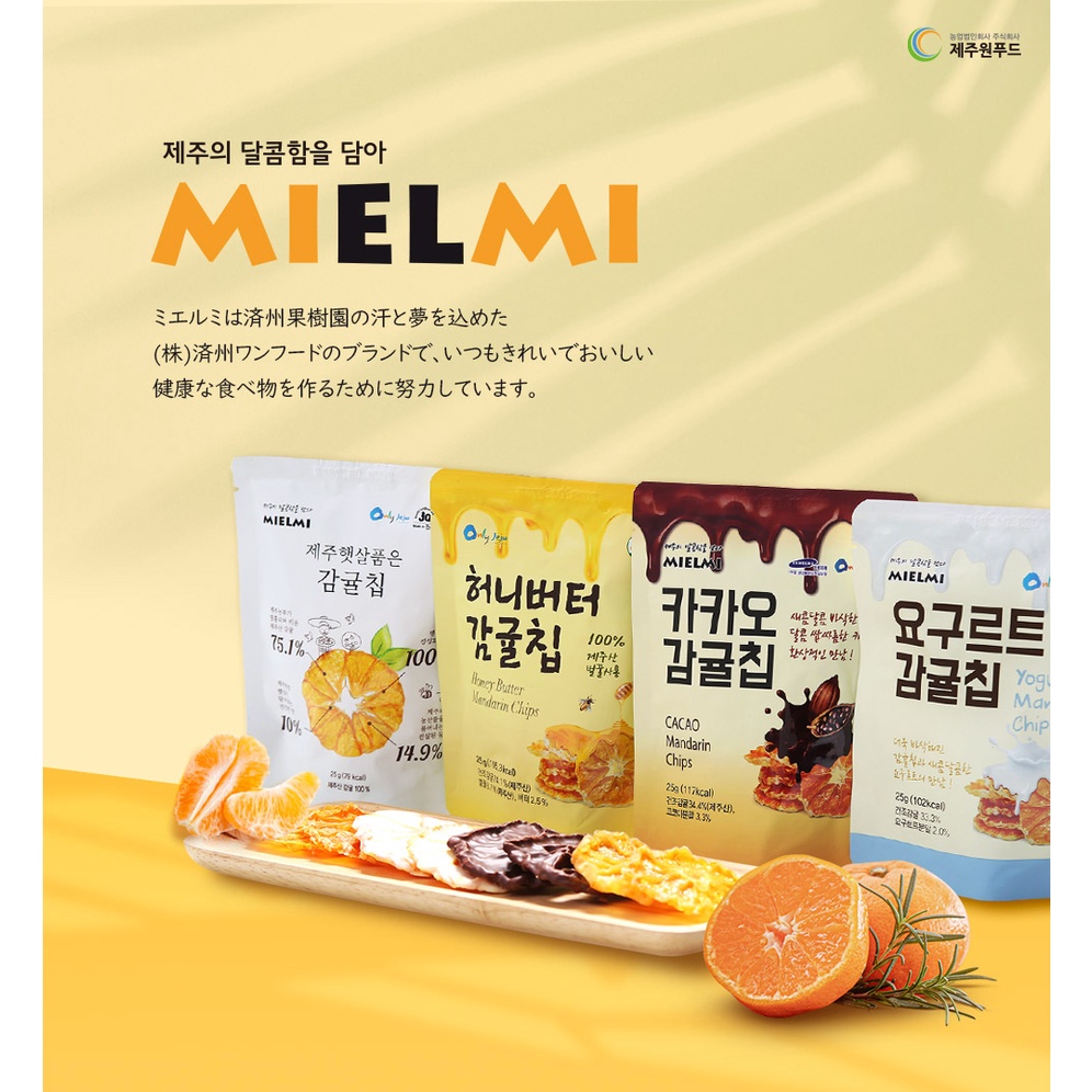 Korean Snack Mandarin Dried Chips 25gx4pack ( Original/Yogurt/Cocoa