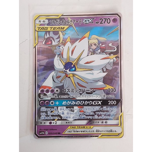 Pokemon solgaleo lunala gx sm11b tag team japanese card Shopee Singapore