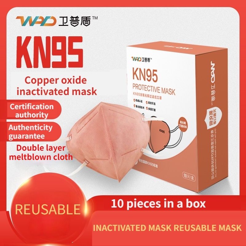 Weipu shield manufacturers produce inactivated copper oxide KN95 three