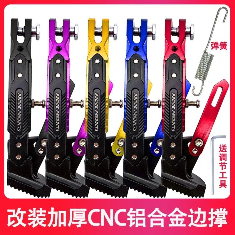 Ebike stand CNC kickstand ebike Eco drive kickstand electric bike stand