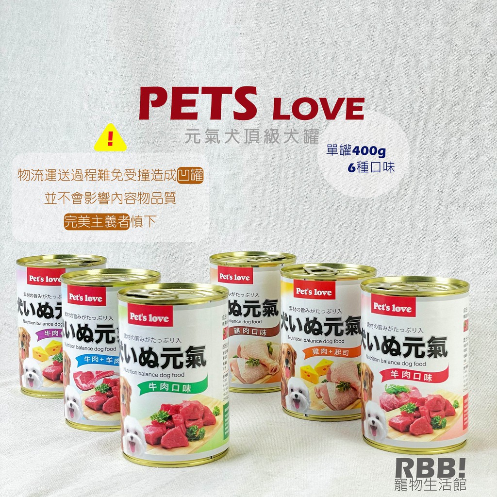 Pets Love Vitality Dog 400g Canned Dog Food Top Big Various Flavors 400g RBB Shopee Singapore