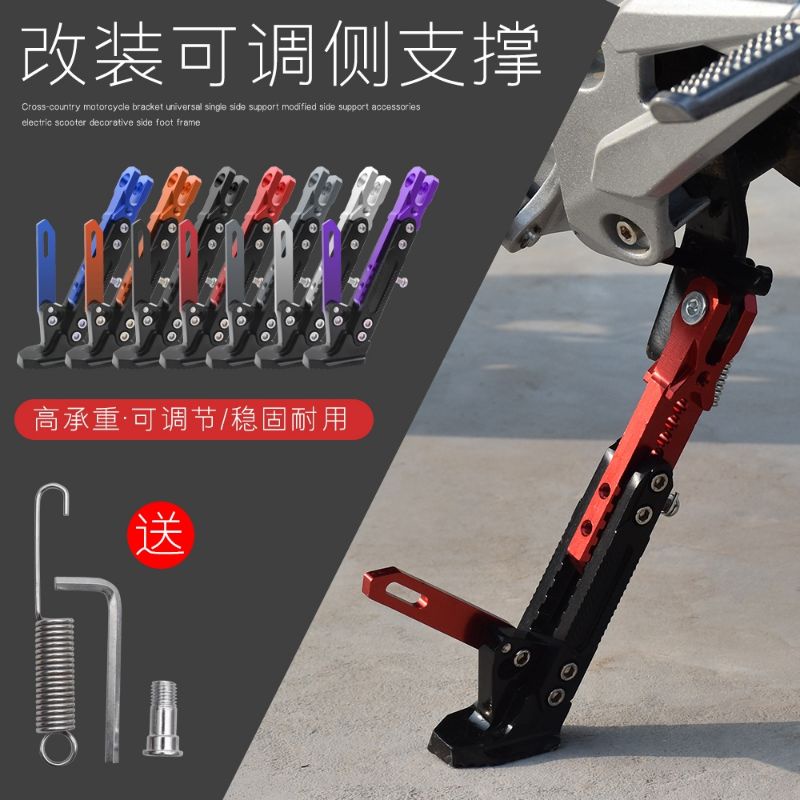CNC Ebike stand bicycle motorcycle kickstand Eco drive SUV 7 ebike