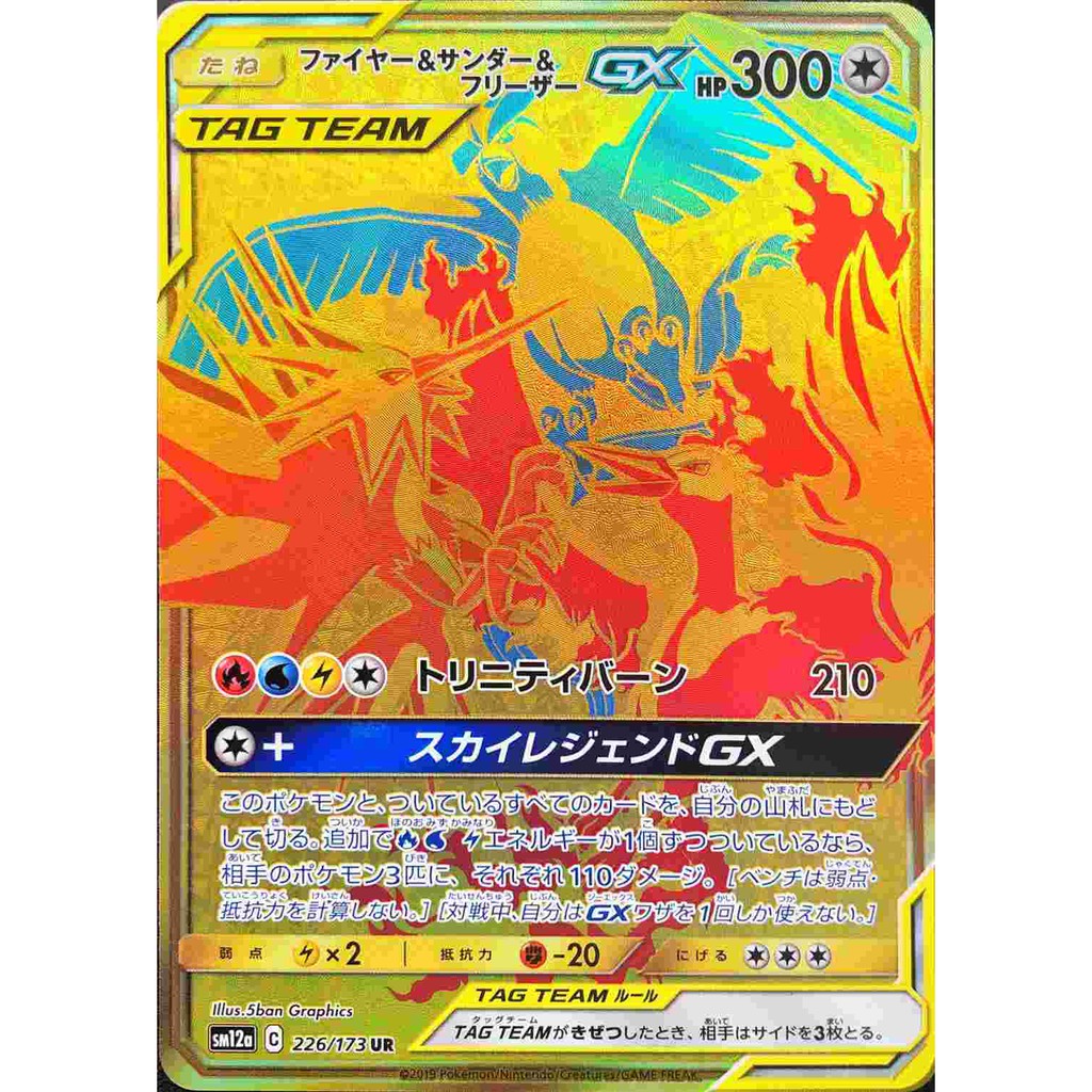 [Used] TCG Pokemon Card Game Pokeka Fire & Thunder & Freezer Moltres