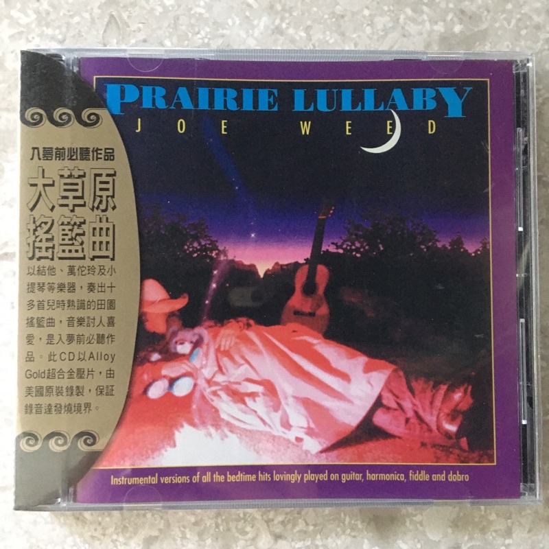 Top Music Audiophile CD ( Alloy Gold ) Joe Weed Prairie Lullaby