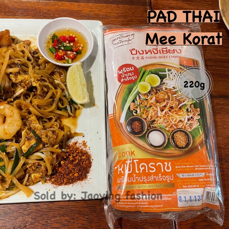 🍲 PAD THAI 🇹🇭 (Mee korat) With instant sauce 220g Shopee Singapore