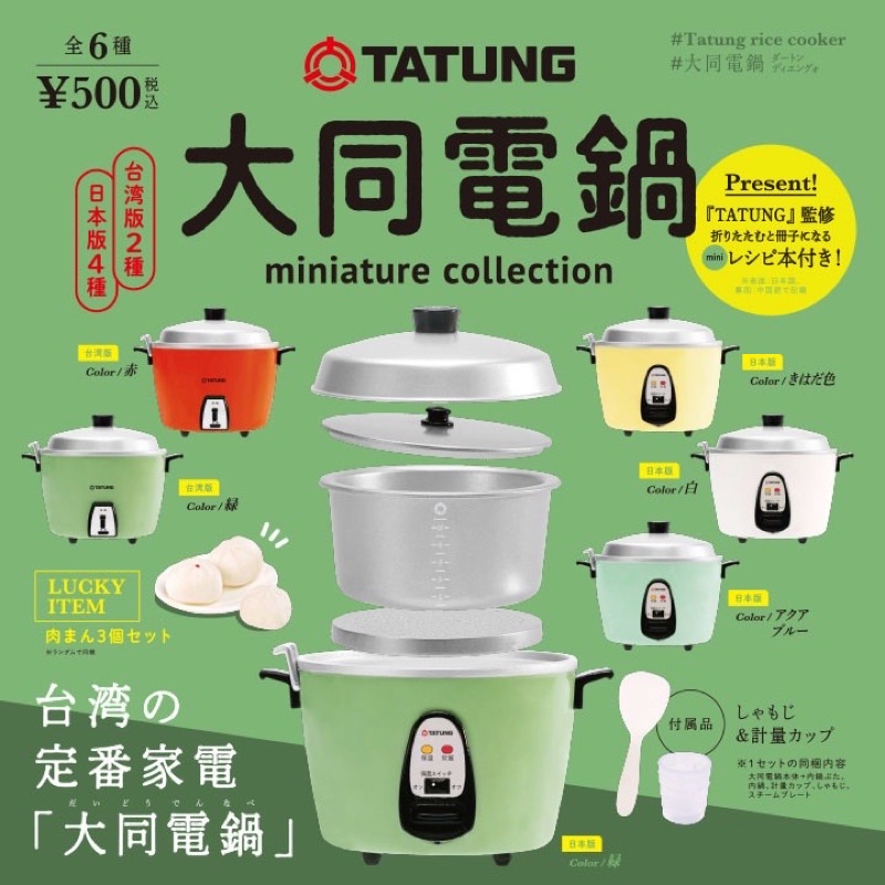 Gashapon Rice Cooker Tatung Miniature Collection Random Kenelephant