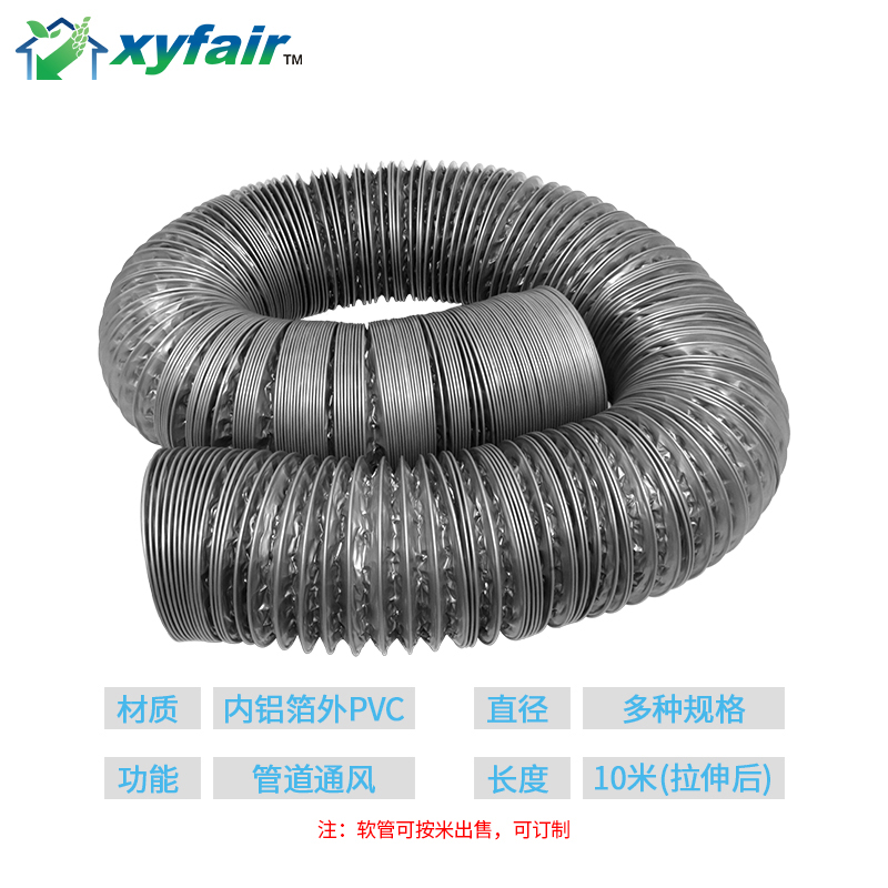 Pipe PVC kitchen exhaust pipe aluminum foil telescopic hose pipe steel wire long pipe