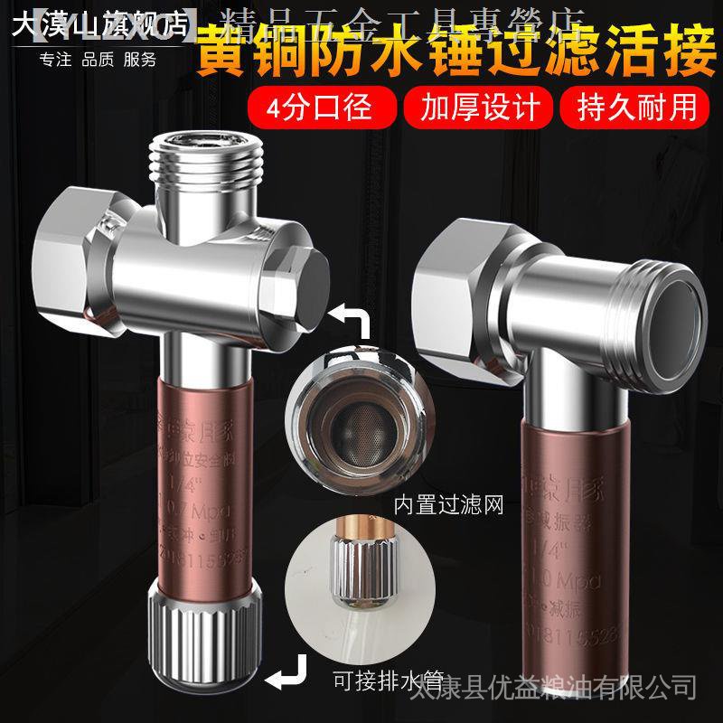 [Inence] Waterproof Hammer Live Connection Household Water Vibration