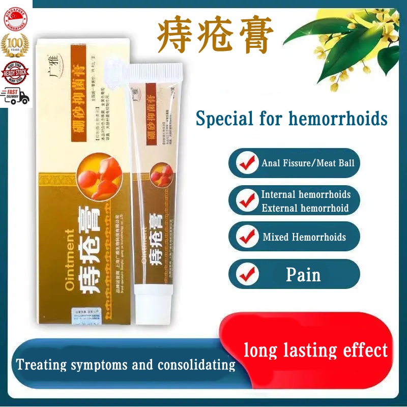 SG Stock🐾Hemorrhoid cream / internal and external hemorrhoids / blood in stool / hemorrhoid anal
