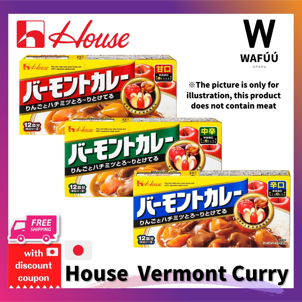 Japan House Vermont Curry Sauce Mix Hot 230g Japanese Curry Cube Japan