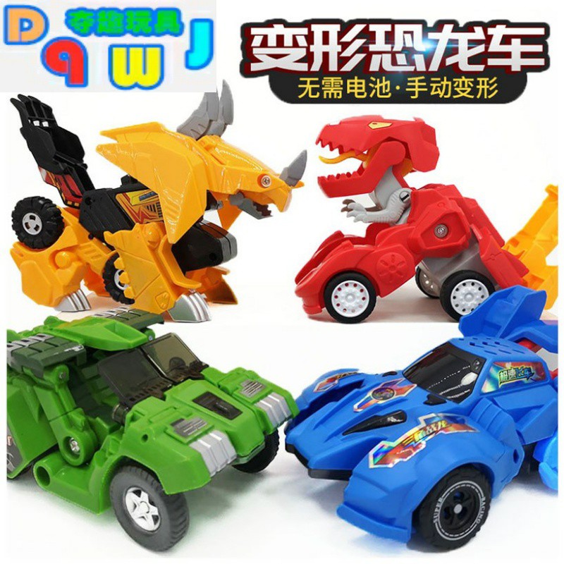 Transformer Dinosaurs Toy King Kong Children Boy Dinosaur Model Car