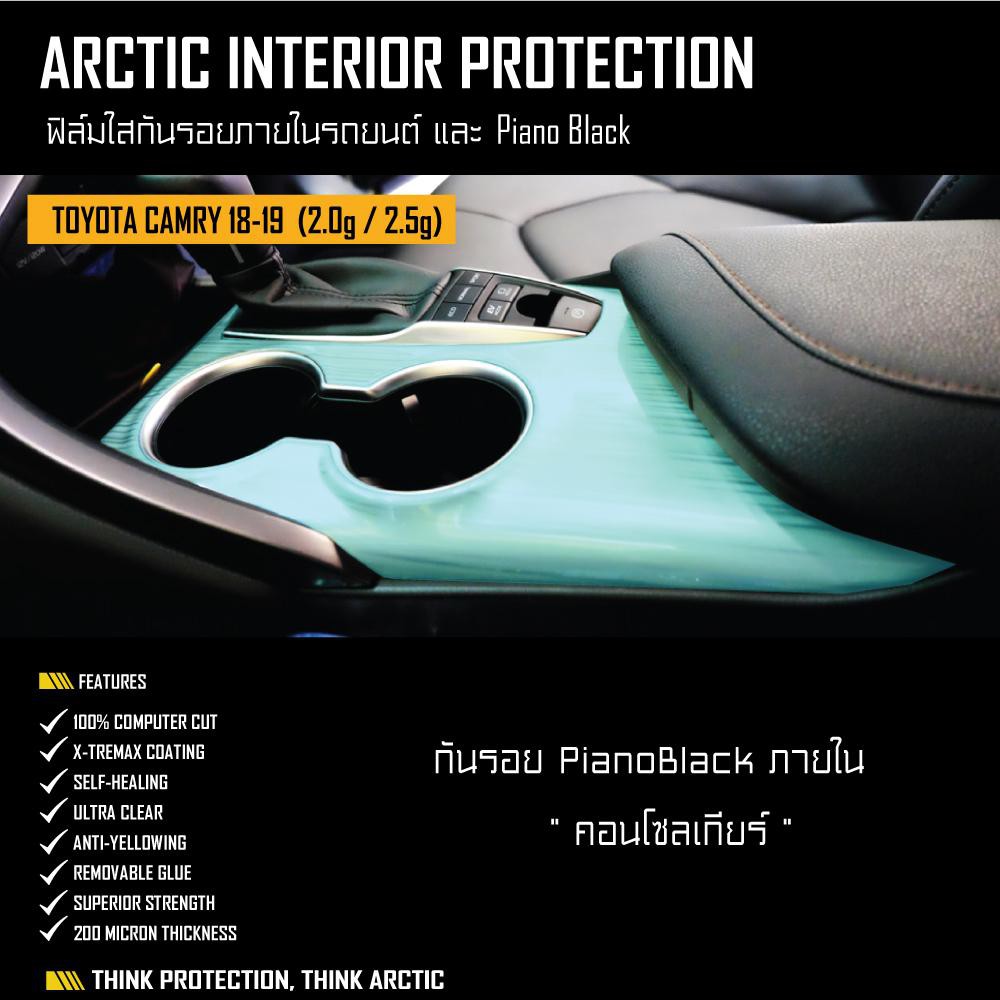 ARCTIC Car Interior Protection Film PianoBlack TOYOTA CAMRY (20182019