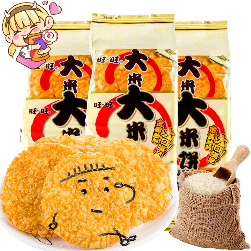 [Wangwang] Wang Wang Rice Crackers Wang Wang Rice Crackers Crispy