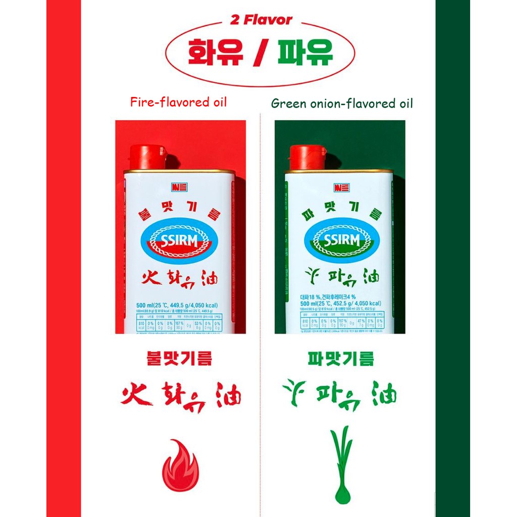 [SSIRM] Fireflavored oil, Korean Leek (Green onion)flavored oil