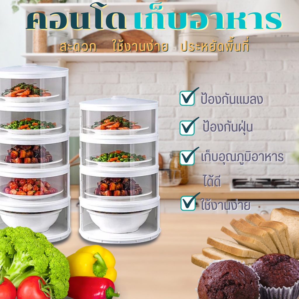 Food Storage Rack Condo Cover 3/4/5 Layers Temperature Shelf Slide On